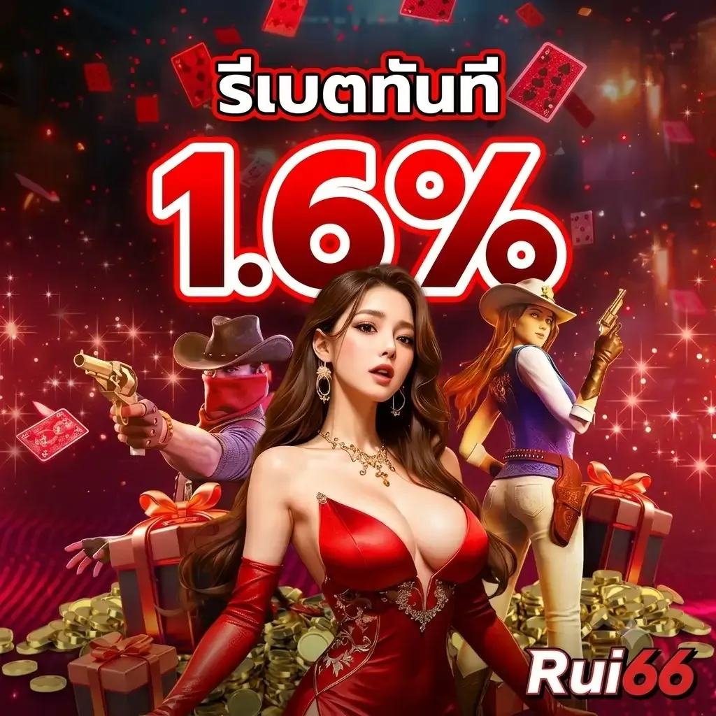 RUI66