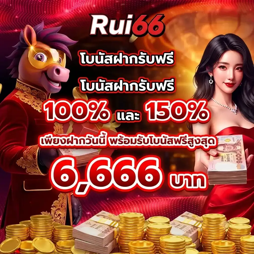 RUI66