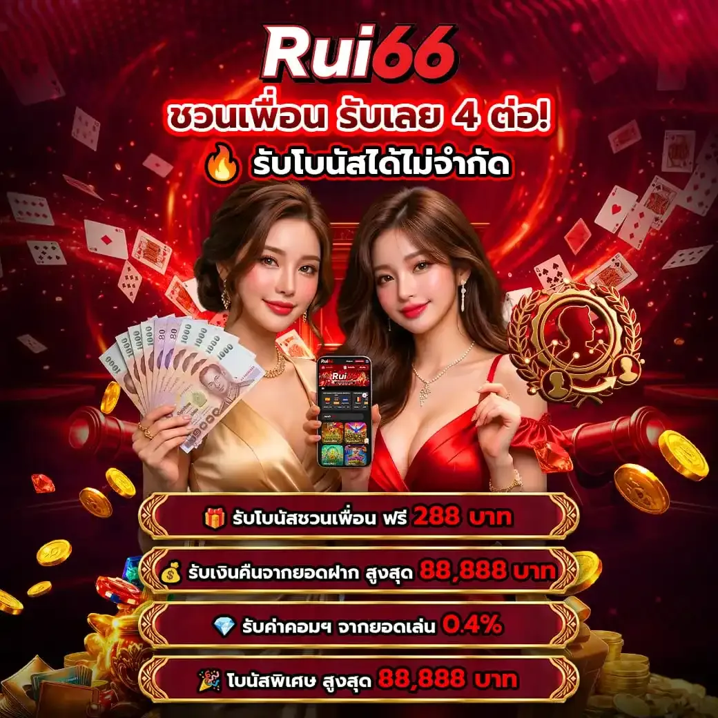 RUI66
